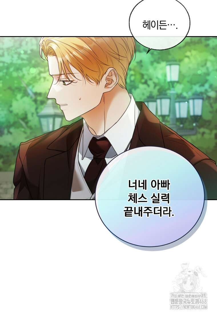 백작가의 불청객들 163화 114