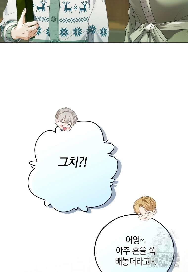 백작가의 불청객들 163화 116