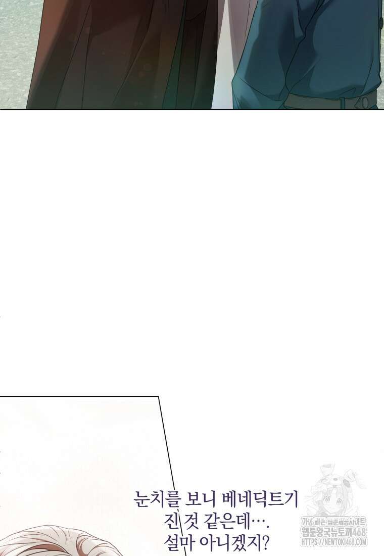 백작가의 불청객들 163화 118