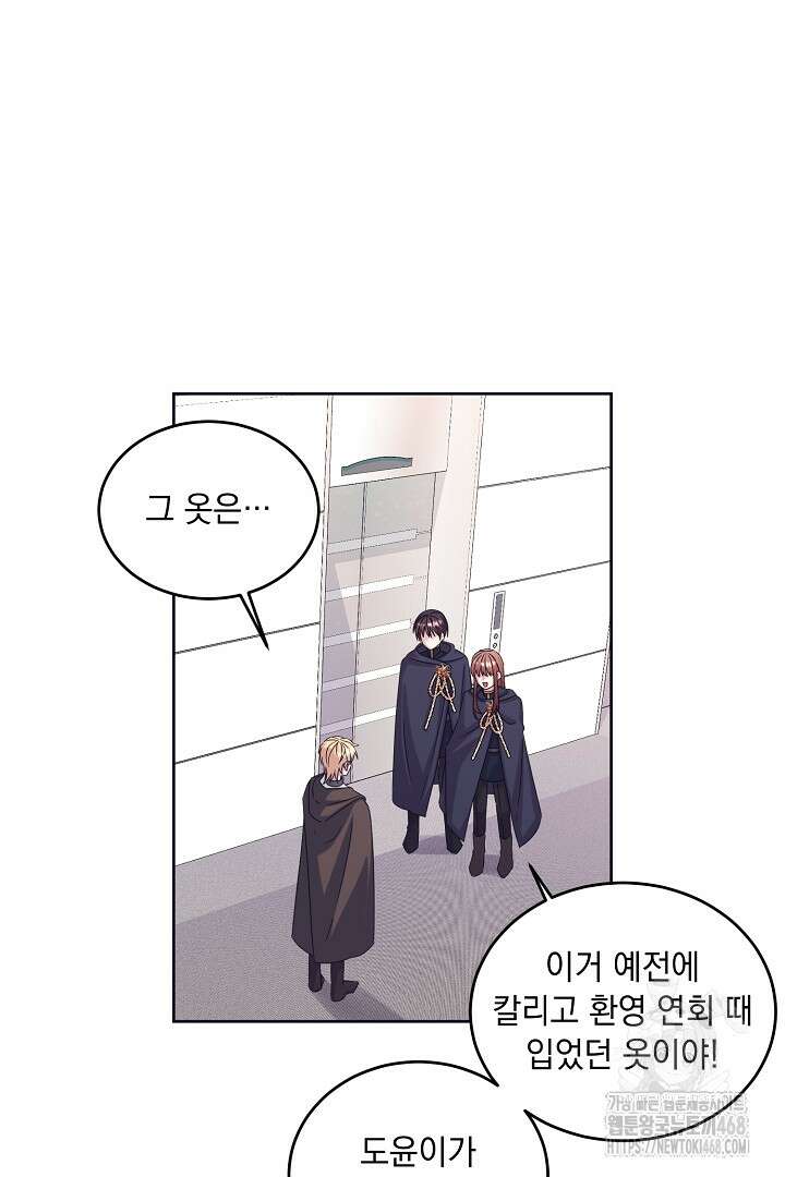 반나절 판타지 47화 6