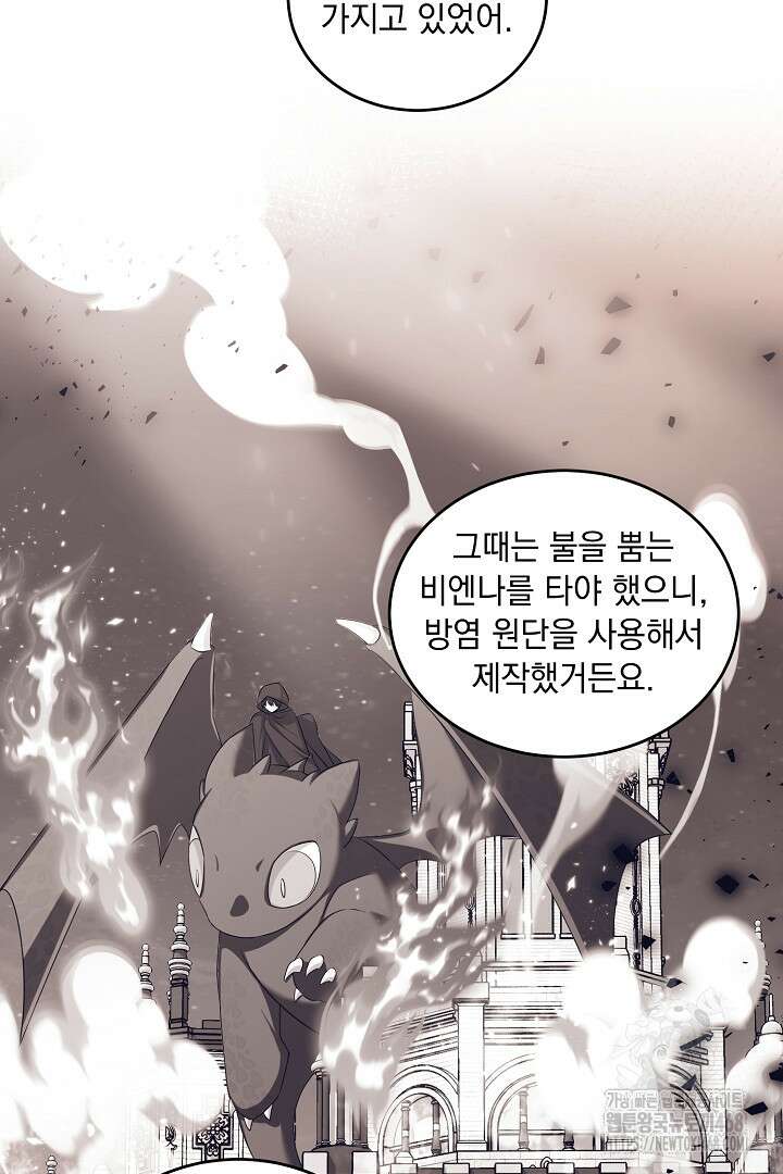 반나절 판타지 47화 7