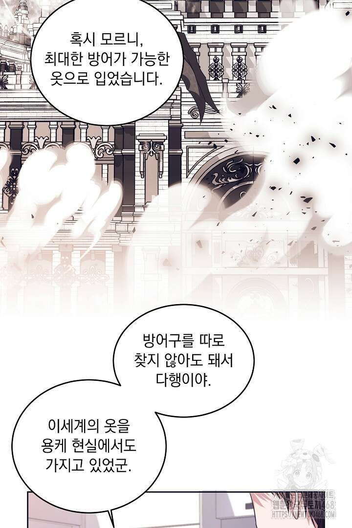 반나절 판타지 47화 8