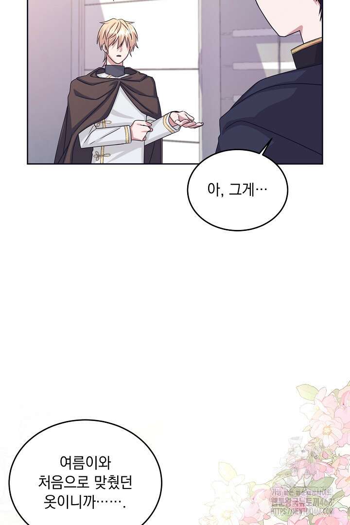 반나절 판타지 47화 9