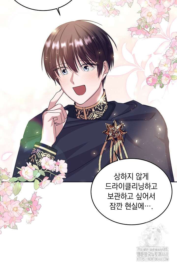 반나절 판타지 47화 10