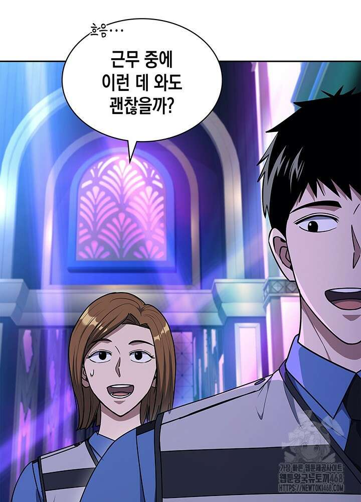 회귀 경찰의 리셋 라이프 111화 5