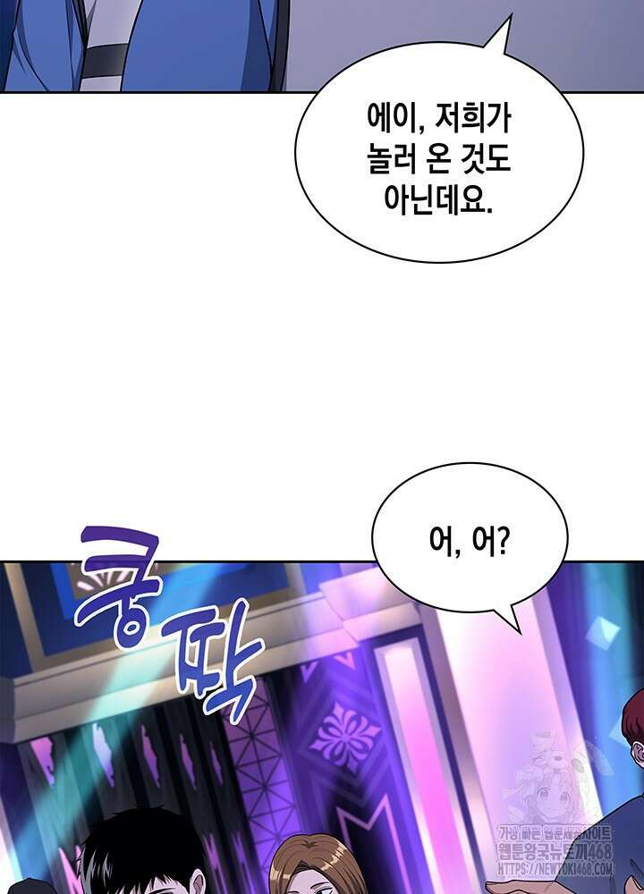 회귀 경찰의 리셋 라이프 111화 6