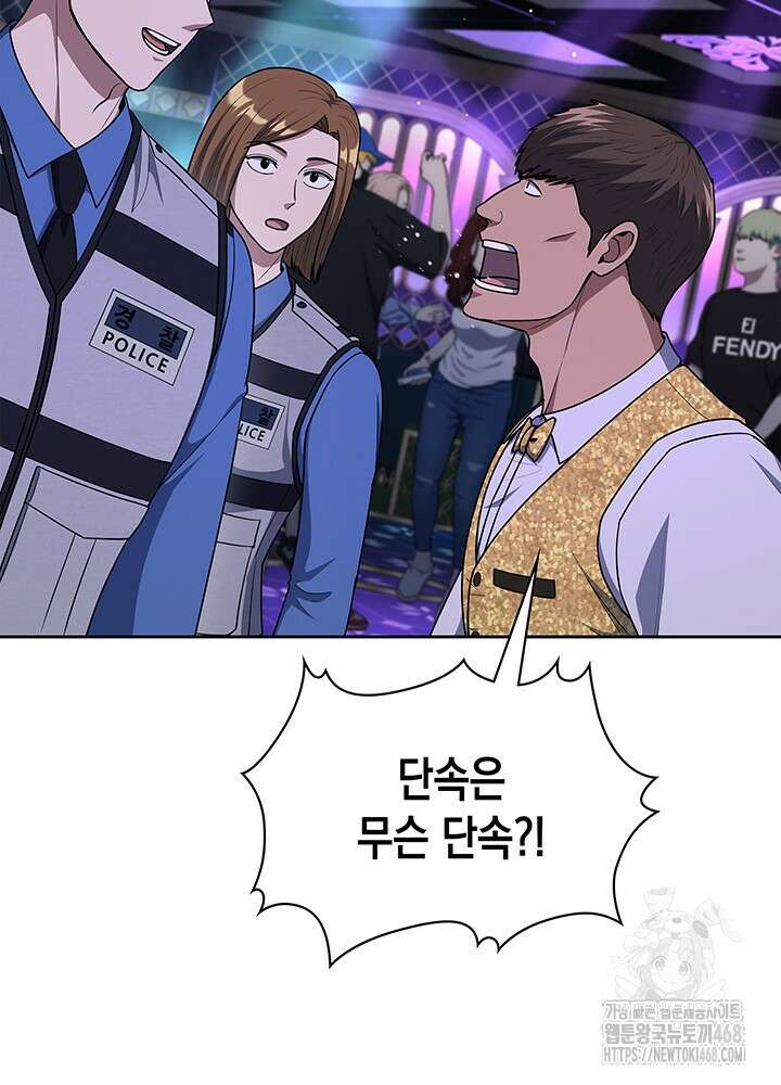 회귀 경찰의 리셋 라이프 111화 10