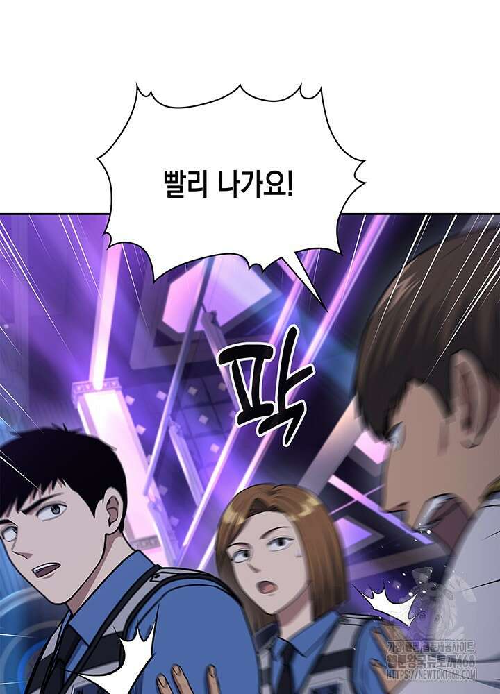 회귀 경찰의 리셋 라이프 111화 11