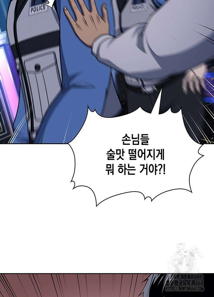 회귀 경찰의 리셋 라이프 111화 12