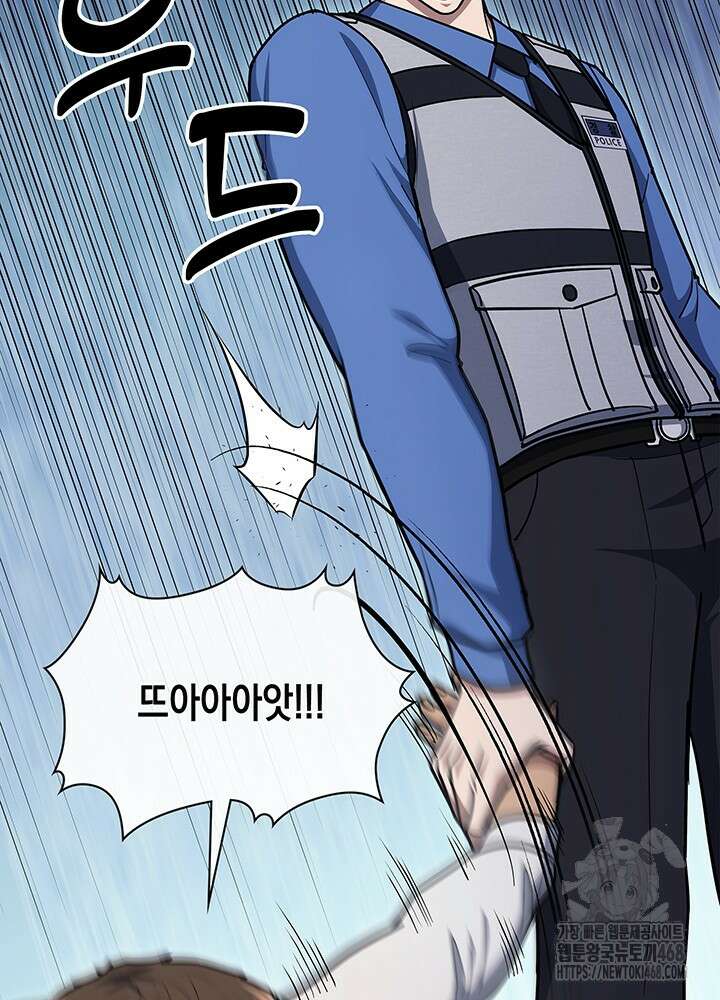 회귀 경찰의 리셋 라이프 111화 15