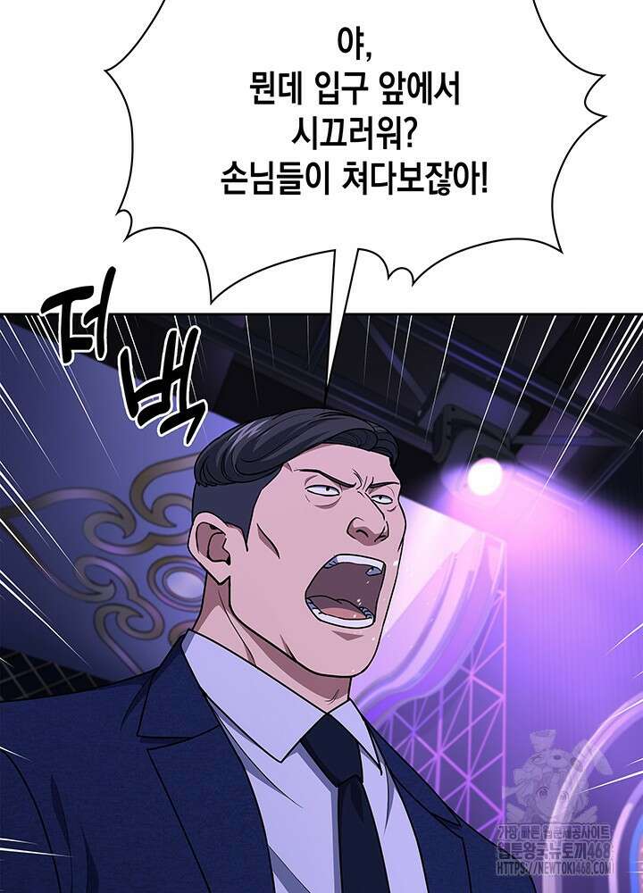 회귀 경찰의 리셋 라이프 111화 19