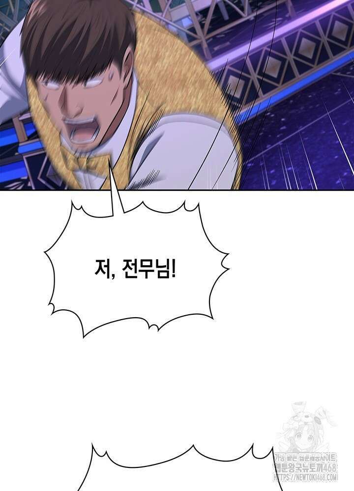 회귀 경찰의 리셋 라이프 111화 22