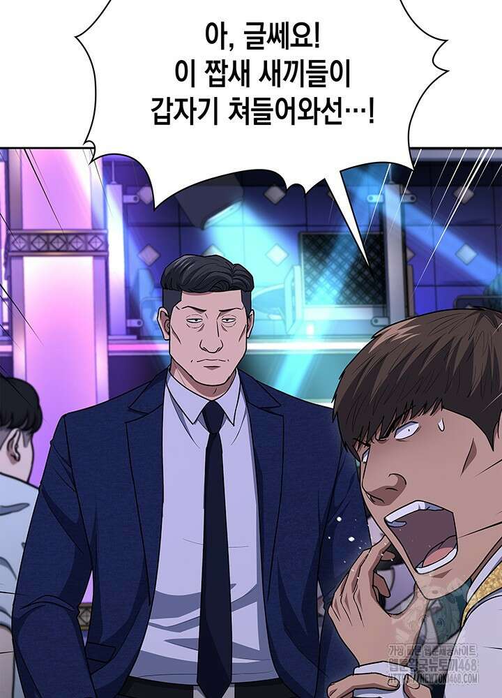 회귀 경찰의 리셋 라이프 111화 23