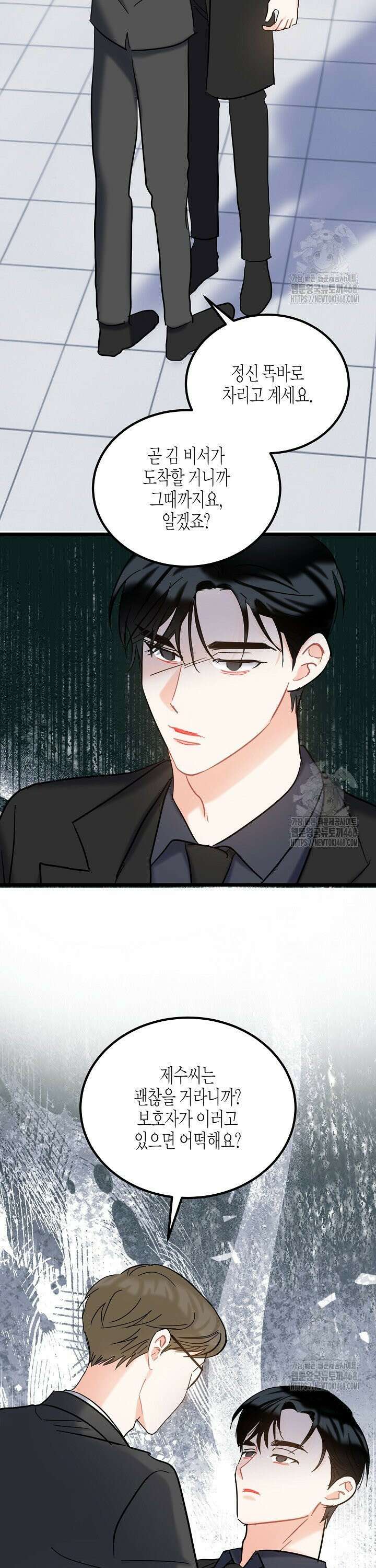 열애의 품격 115화 [외전 14화] 6