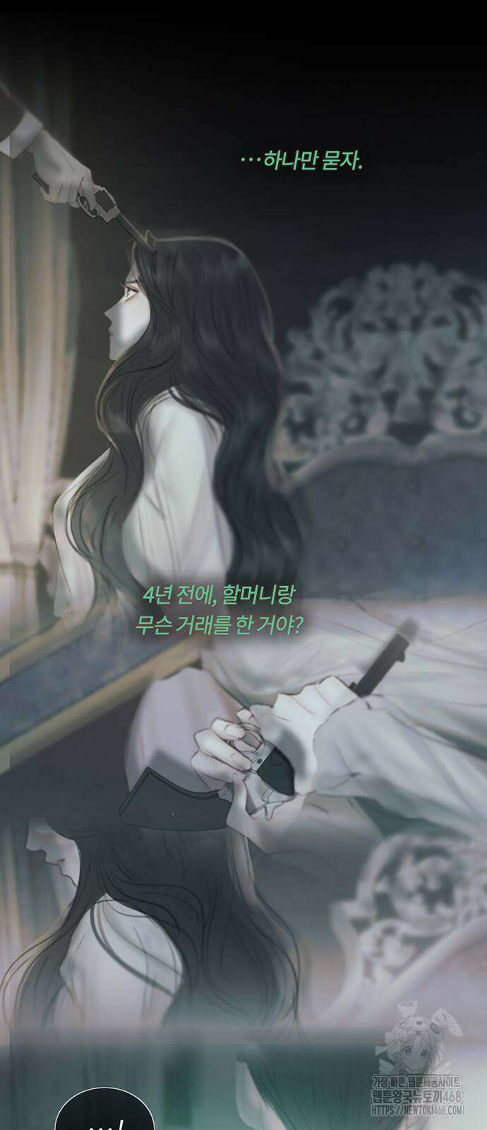 세레나 89화 8