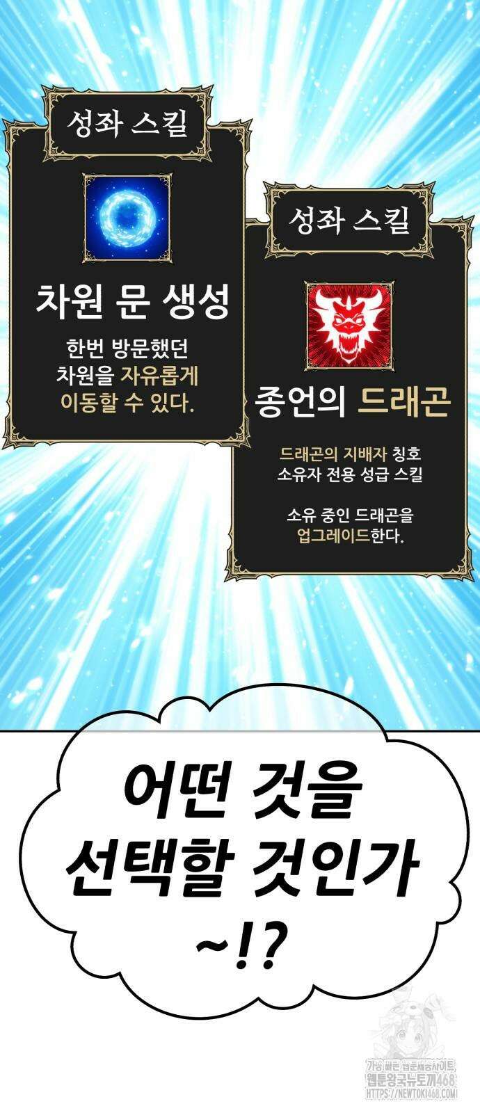 99강화나무몽둥이 2부 53화 6