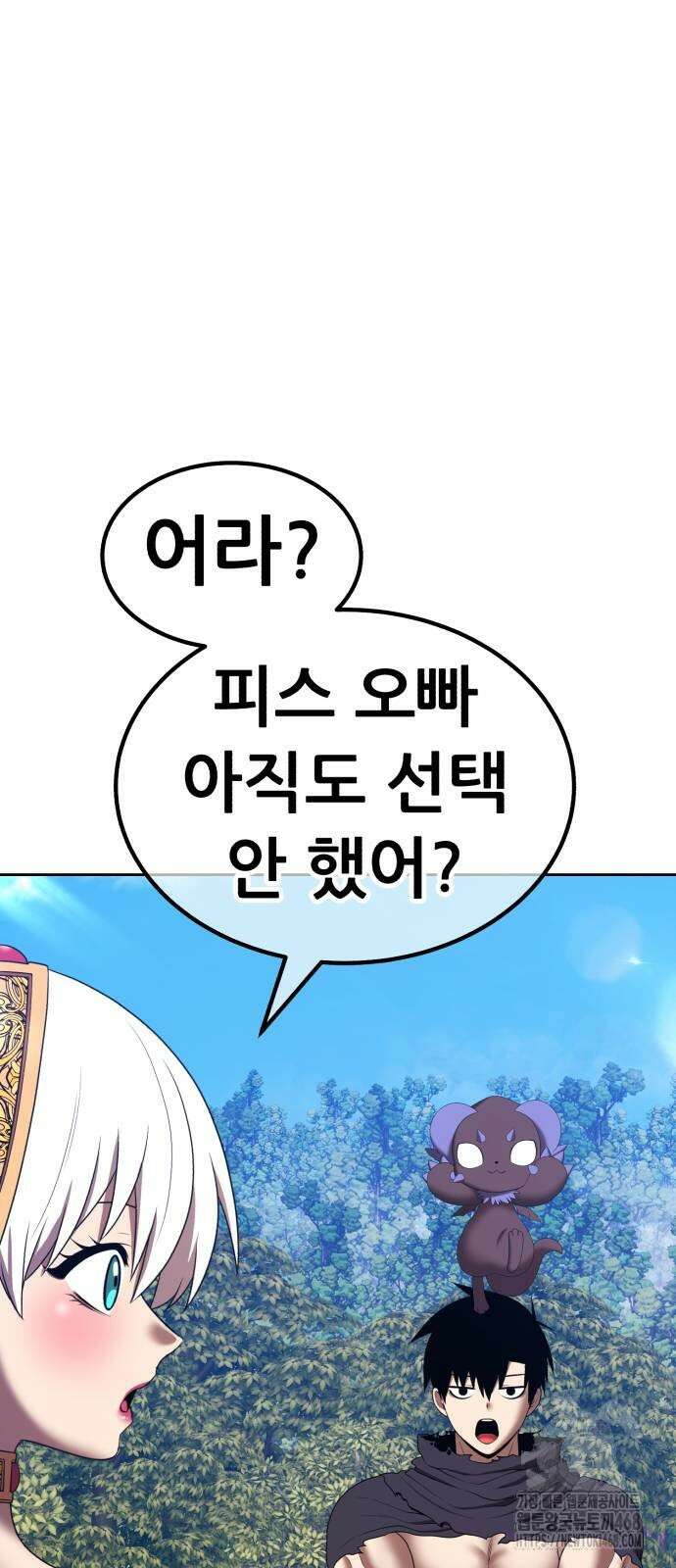 99강화나무몽둥이 2부 53화 7