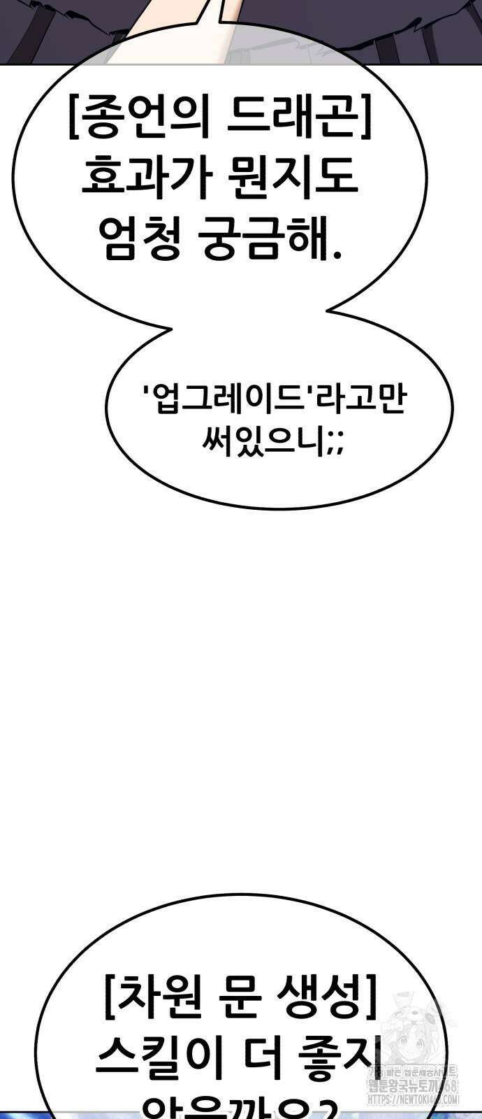 99강화나무몽둥이 2부 53화 10