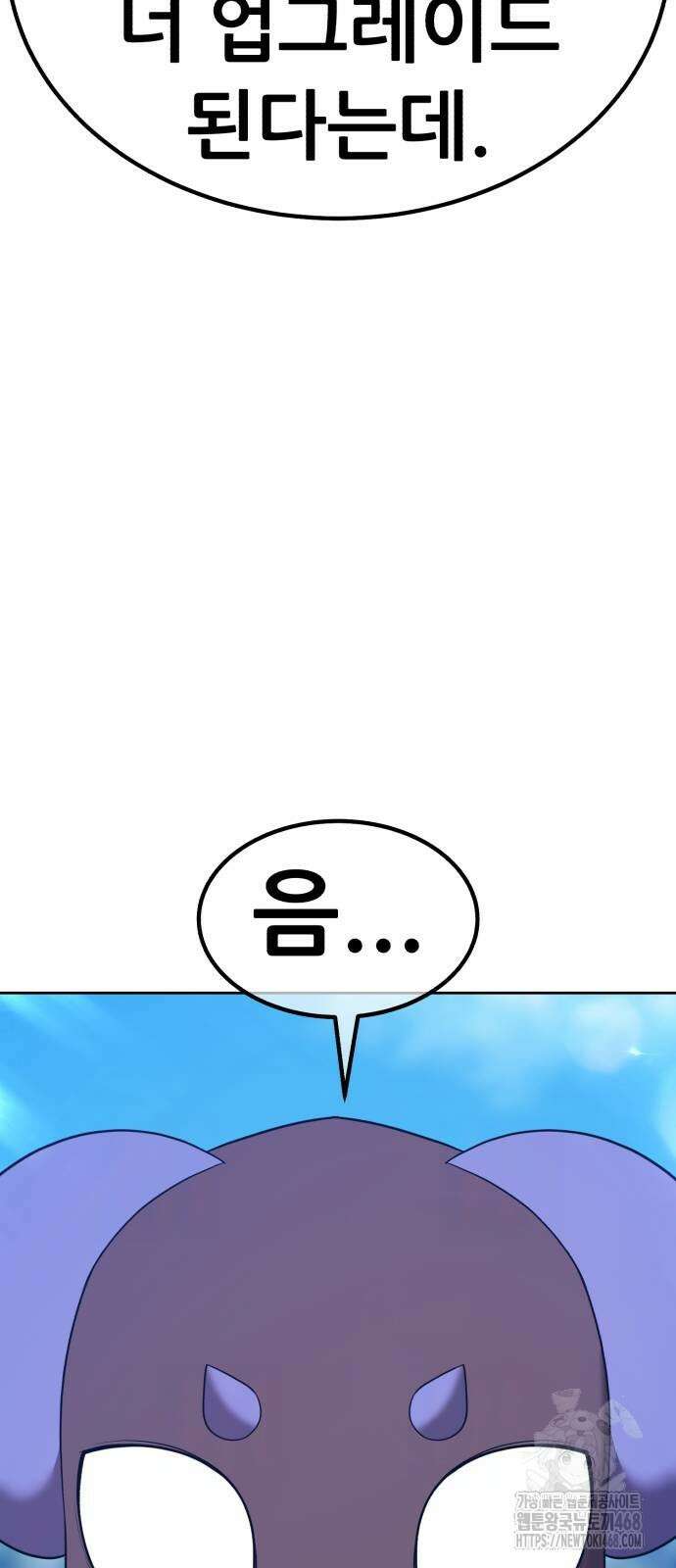 99강화나무몽둥이 2부 53화 16