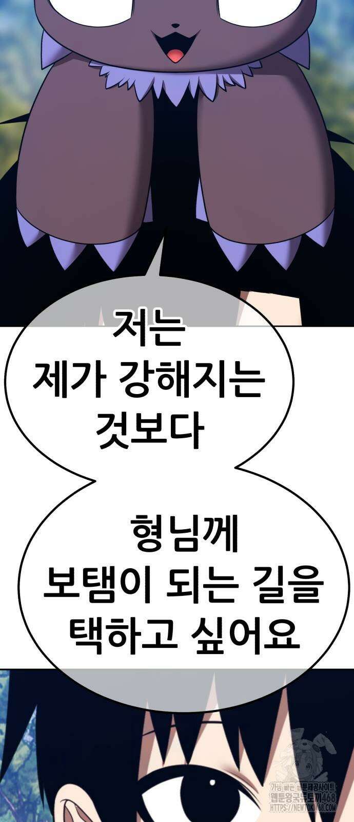 99강화나무몽둥이 2부 53화 17