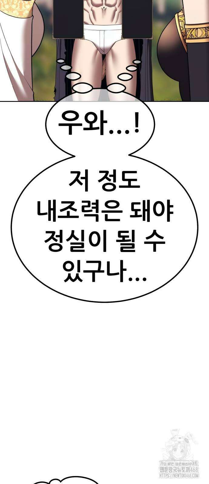 99강화나무몽둥이 2부 53화 19