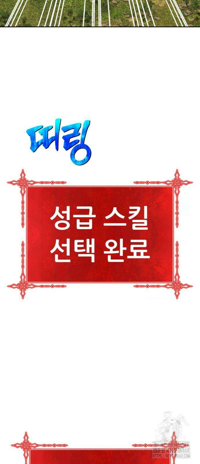 99강화나무몽둥이 2부 53화 21