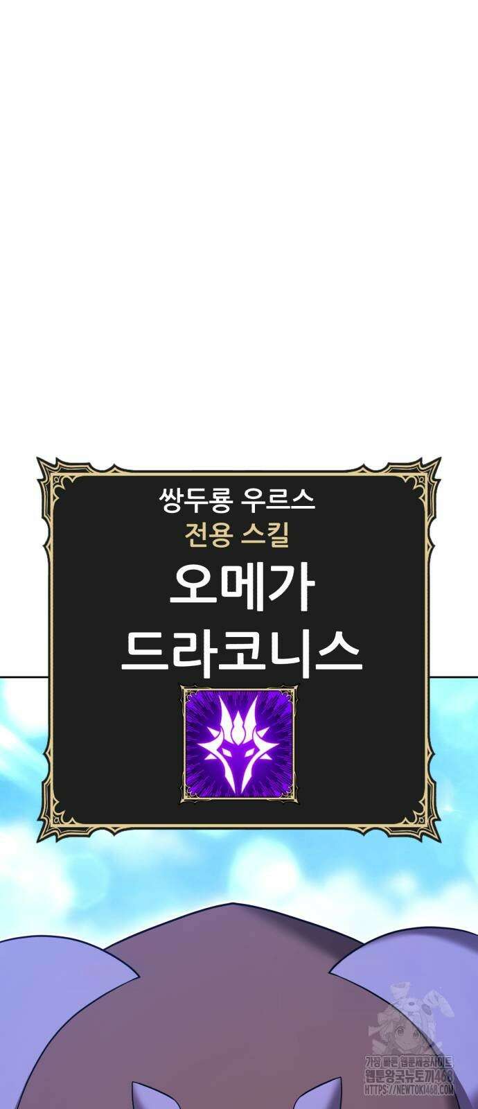 99강화나무몽둥이 2부 53화 27