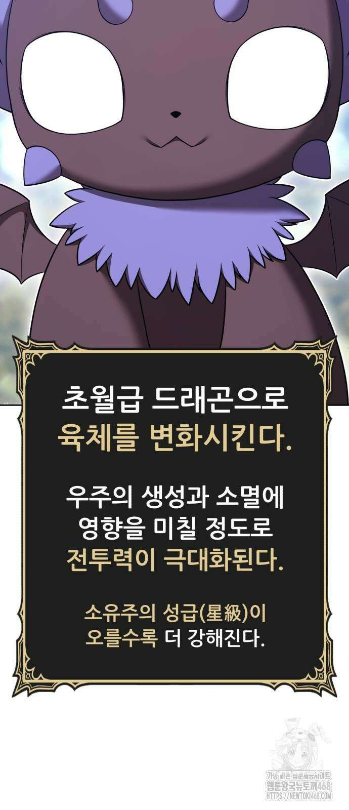 99강화나무몽둥이 2부 53화 28