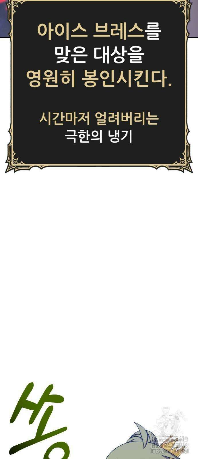 99강화나무몽둥이 2부 53화 32