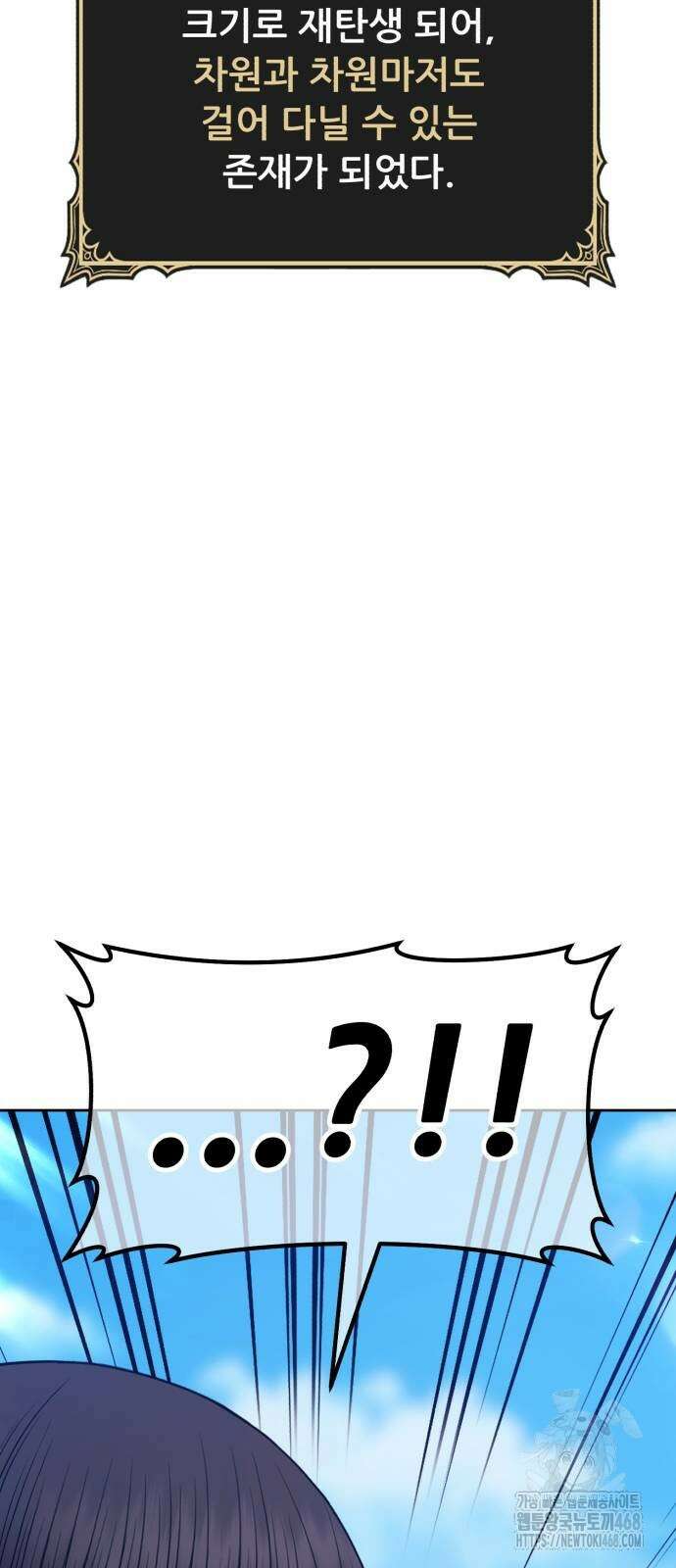 99강화나무몽둥이 2부 53화 36