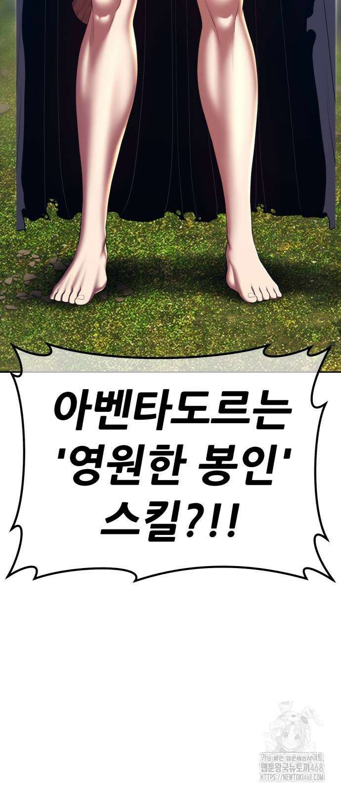99강화나무몽둥이 2부 53화 40