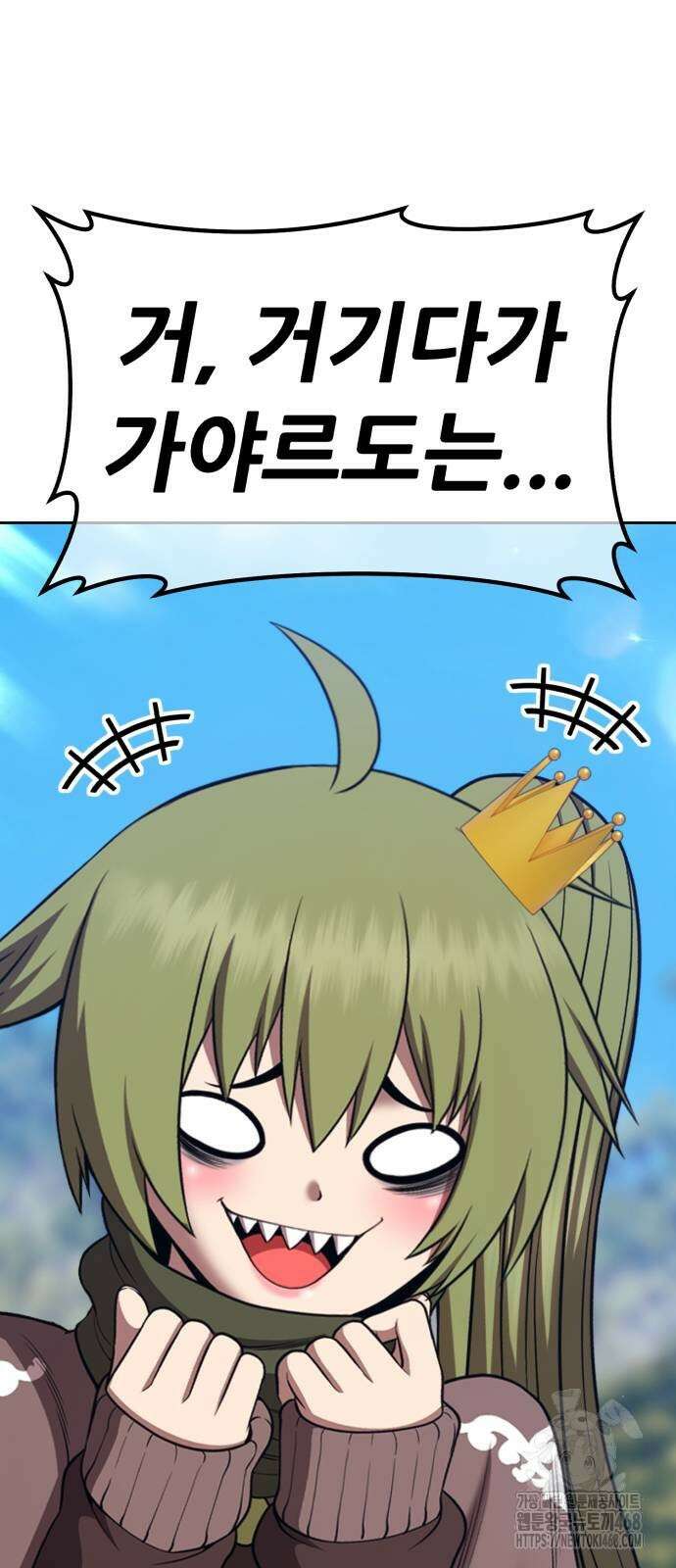 99강화나무몽둥이 2부 53화 41