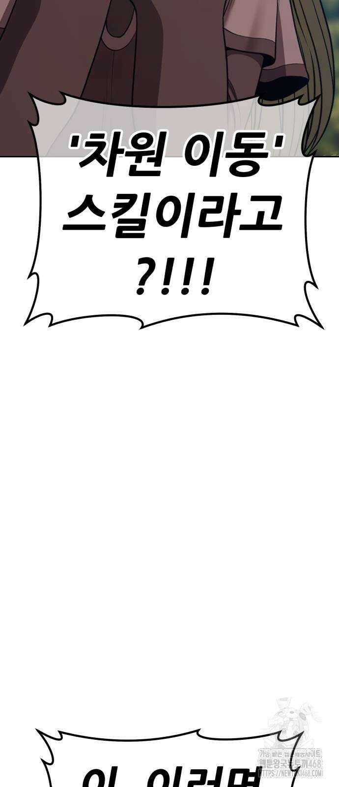 99강화나무몽둥이 2부 53화 42