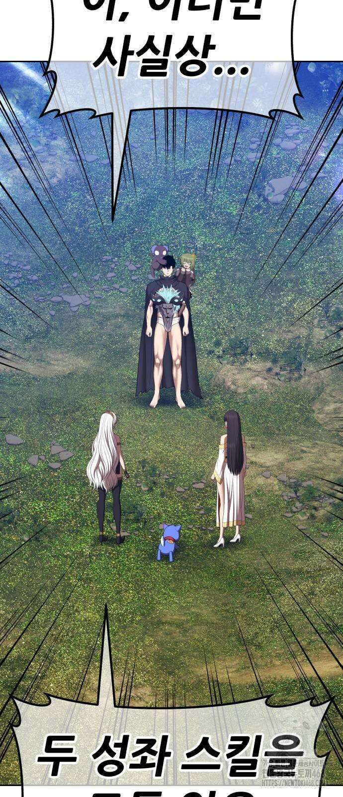 99강화나무몽둥이 2부 53화 43