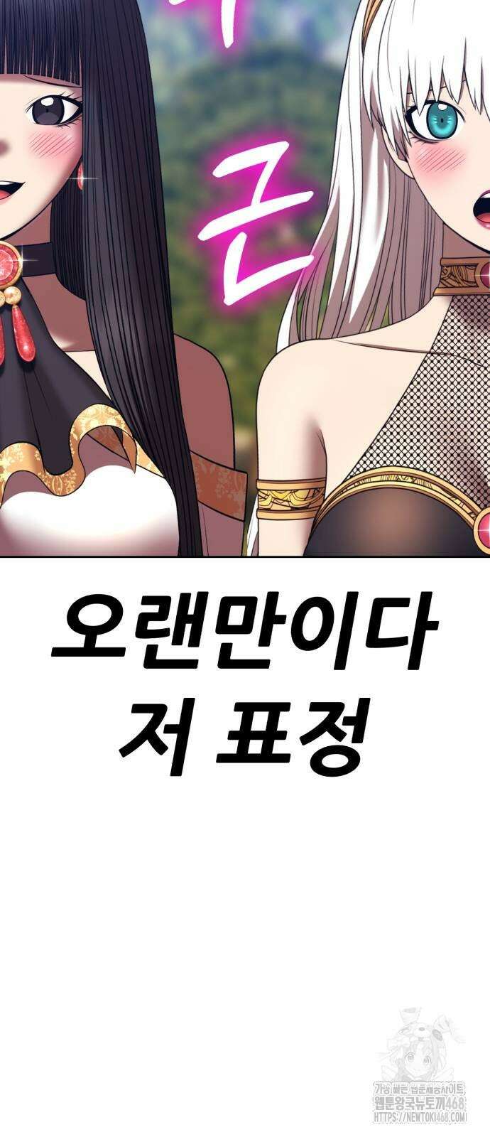 99강화나무몽둥이 2부 53화 49