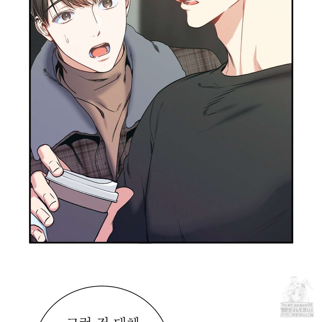 노 모럴(No Moral) 89화 2