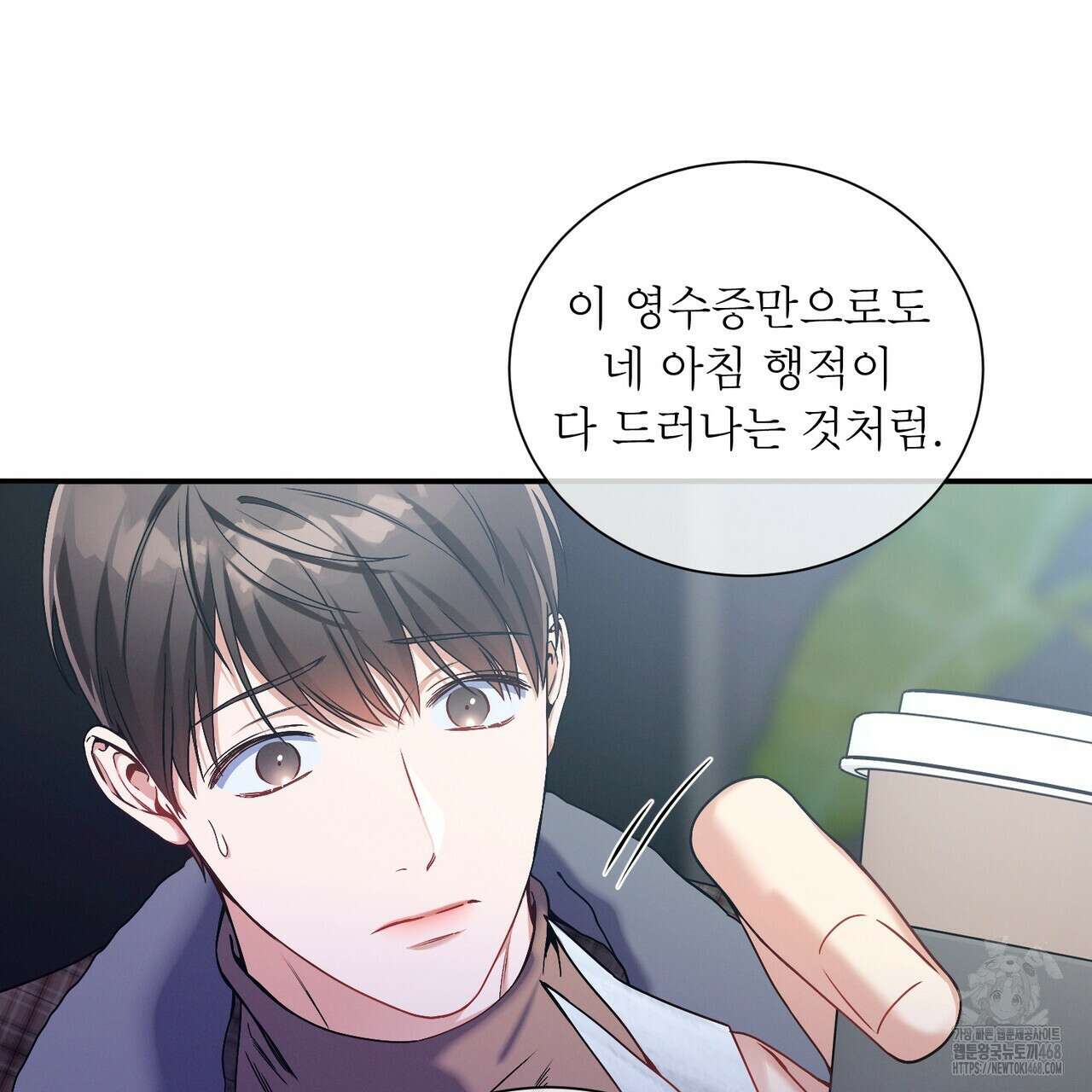 노 모럴(No Moral) 89화 8