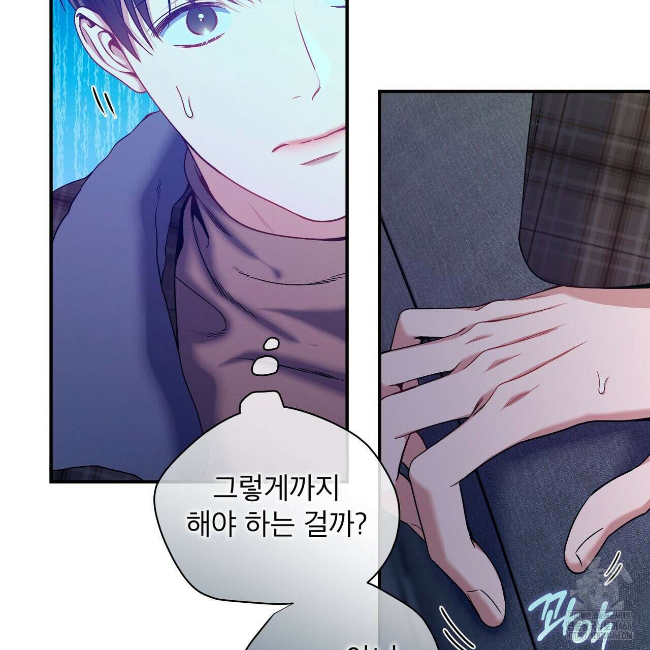 노 모럴(No Moral) 89화 10