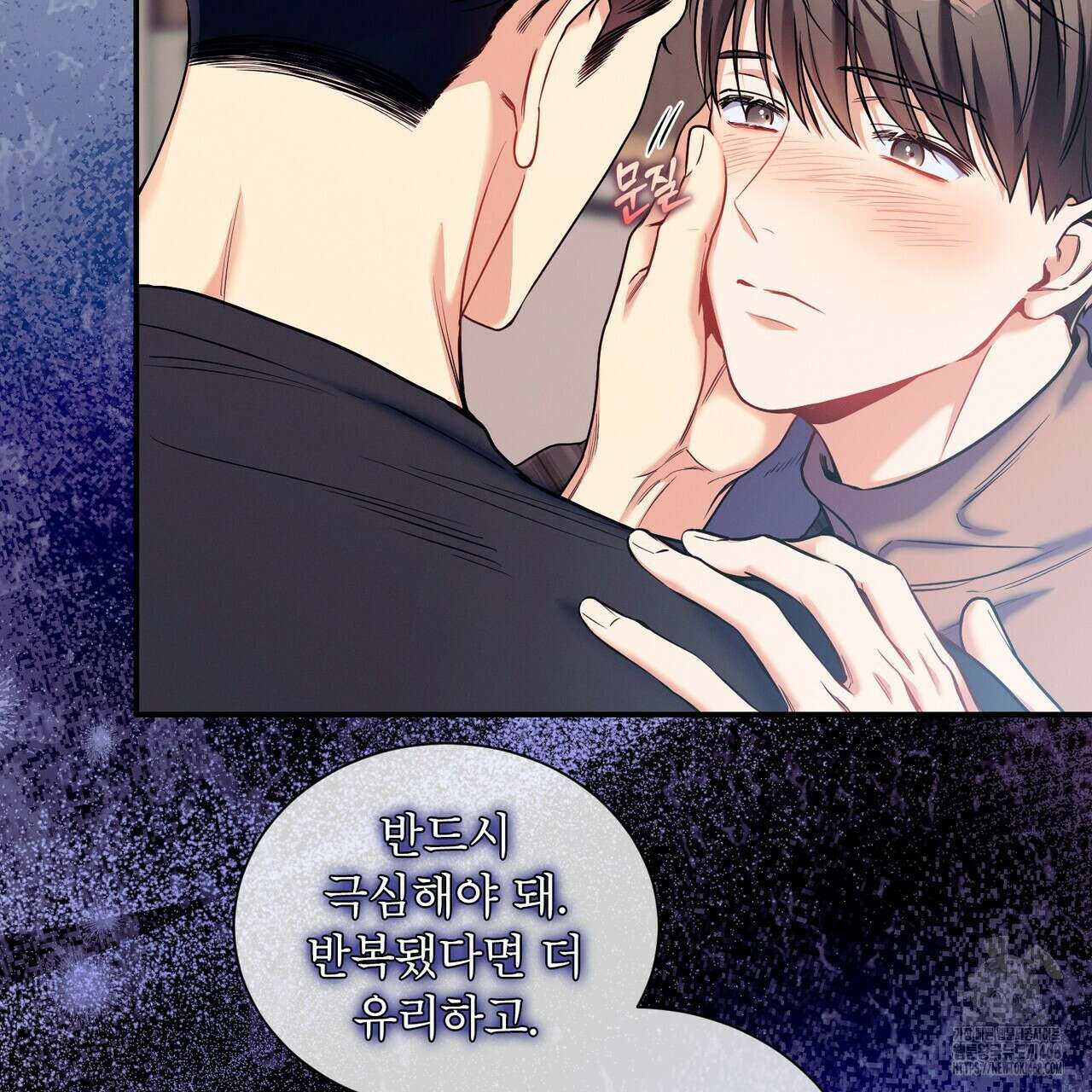 노 모럴(No Moral) 89화 24