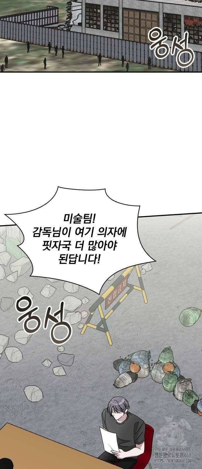 대뜸 착각당했다 괴물 천재배우로 39화 2