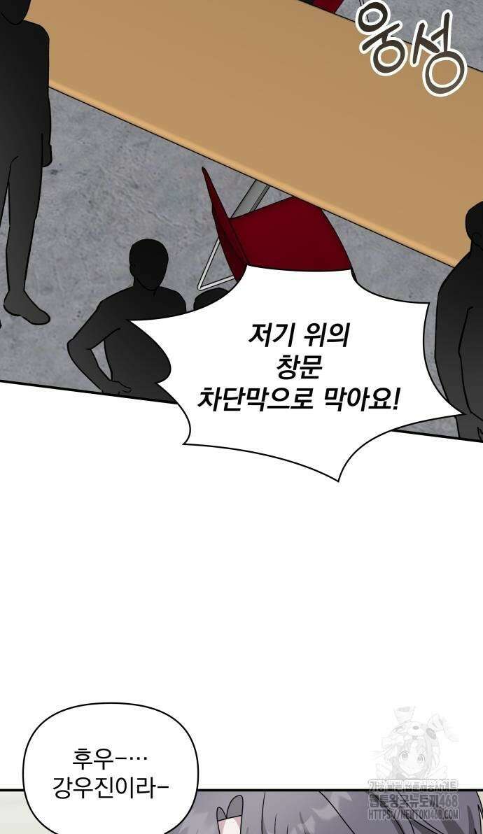 대뜸 착각당했다 괴물 천재배우로 39화 3