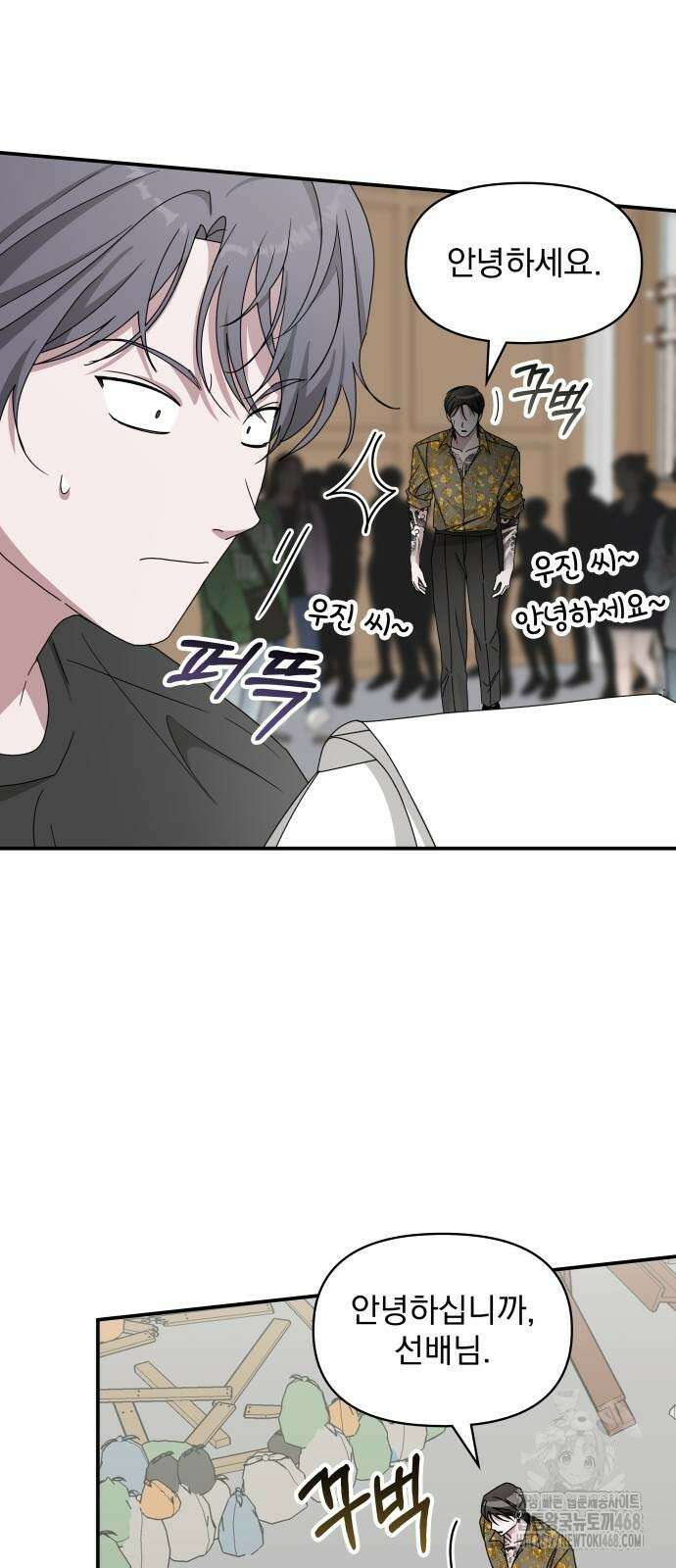 대뜸 착각당했다 괴물 천재배우로 39화 8