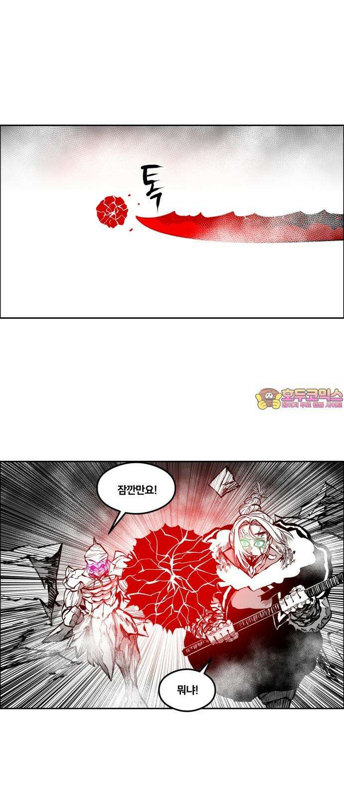 이매망량(네이버) 57화 1