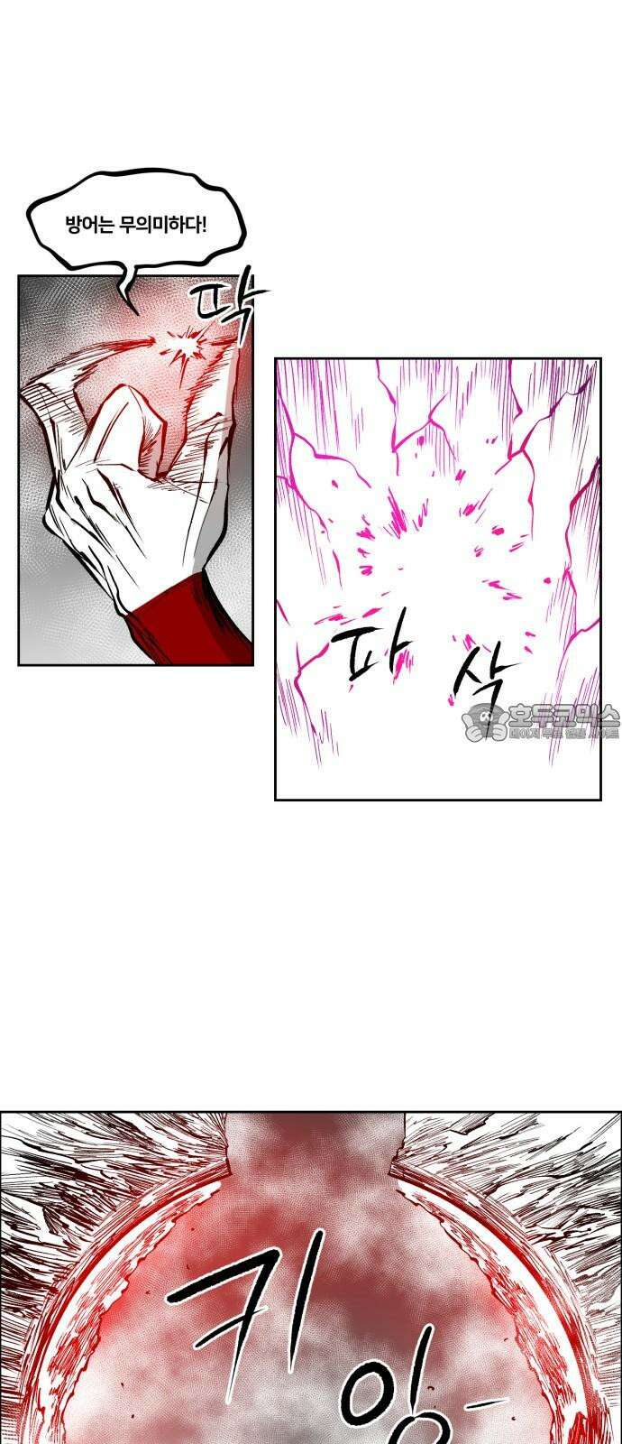 이매망량(네이버) 57화 3