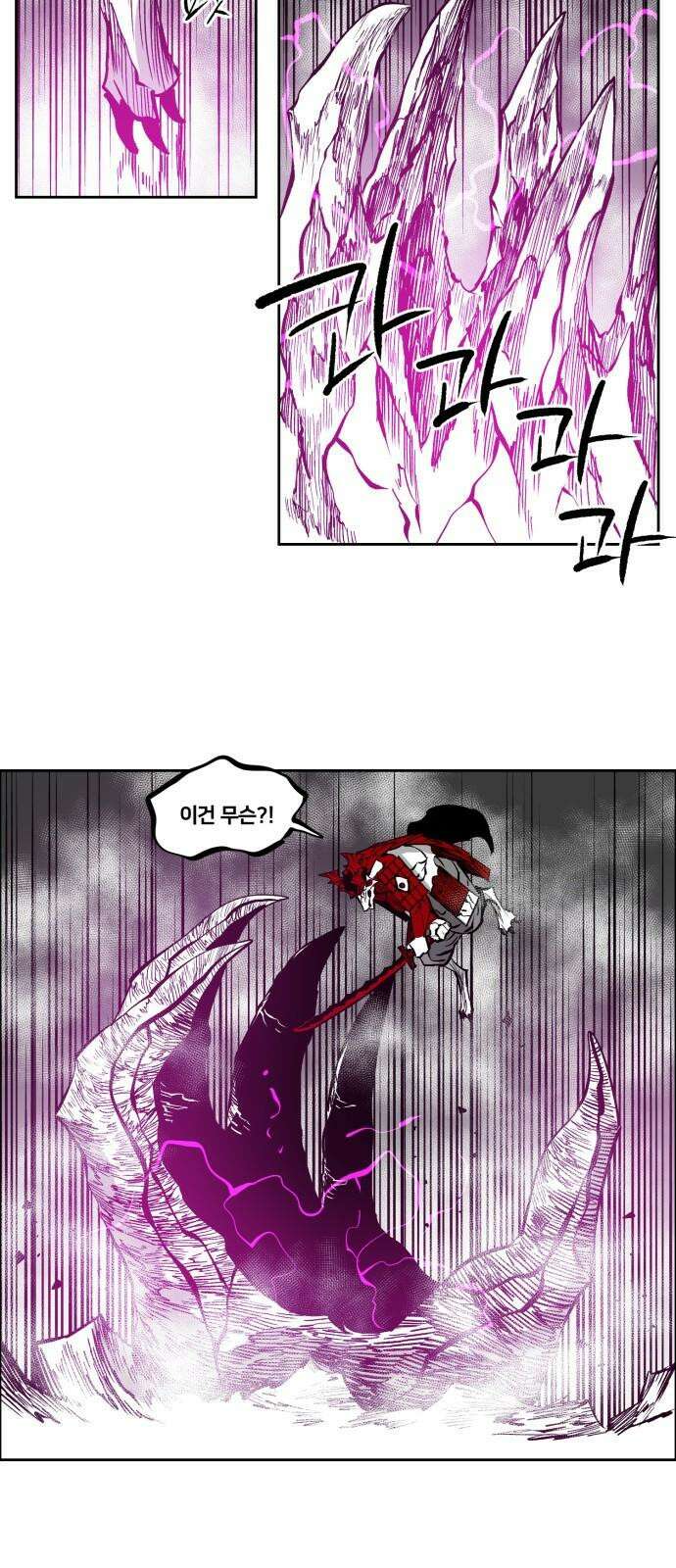 이매망량(네이버) 57화 7
