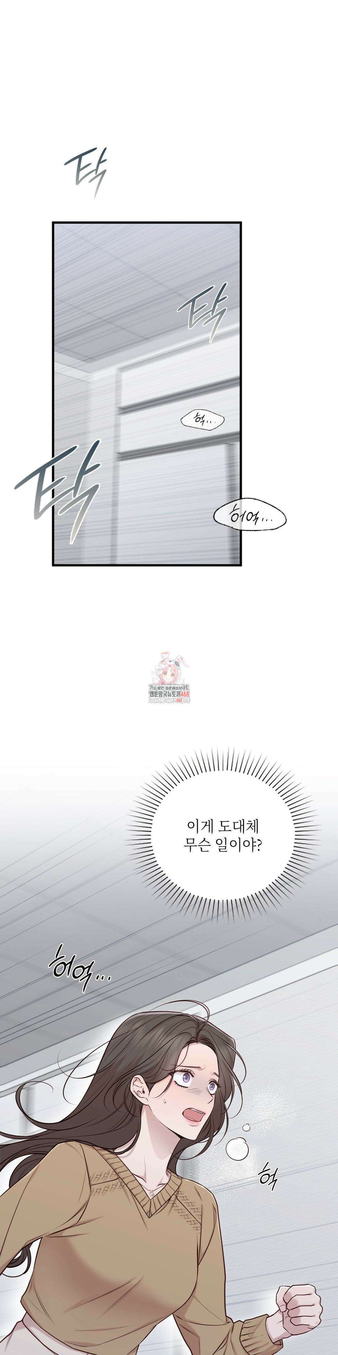 로스트모션 47화 1