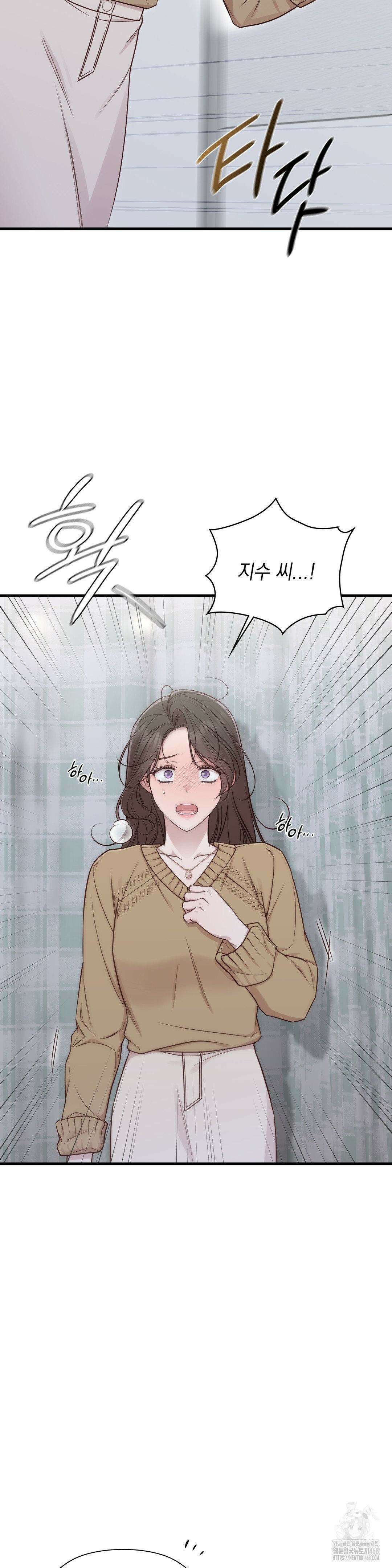로스트모션 47화 2