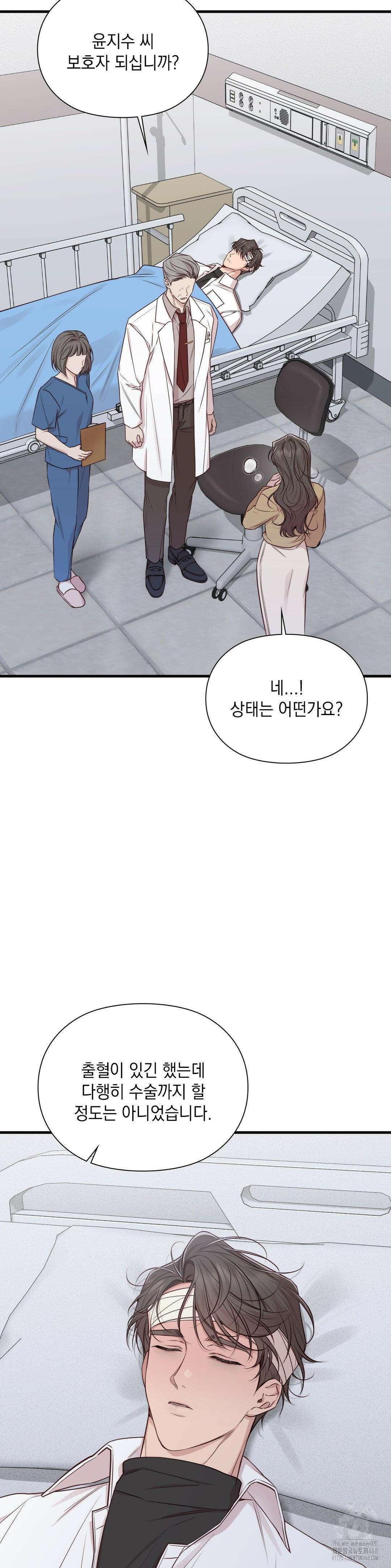 로스트모션 47화 3