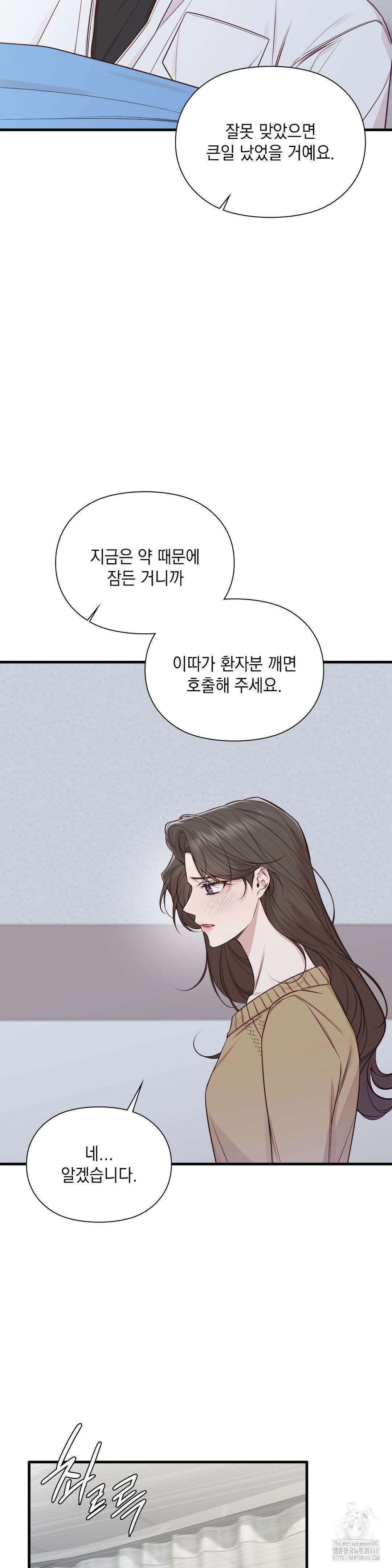 로스트모션 47화 4