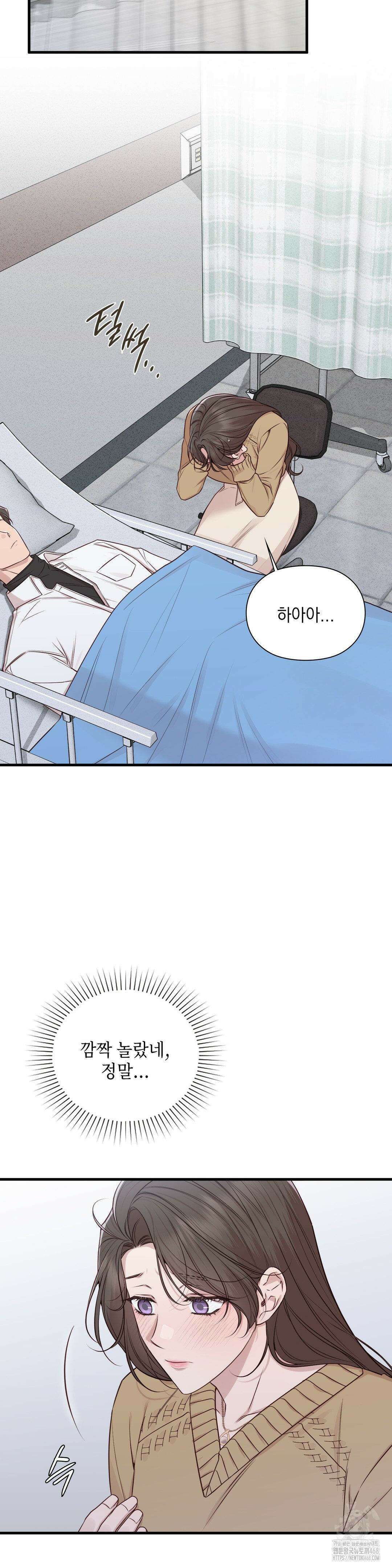 로스트모션 47화 5